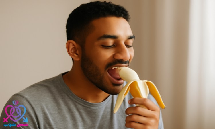 موز برای افزایش طول رابطه جنسی